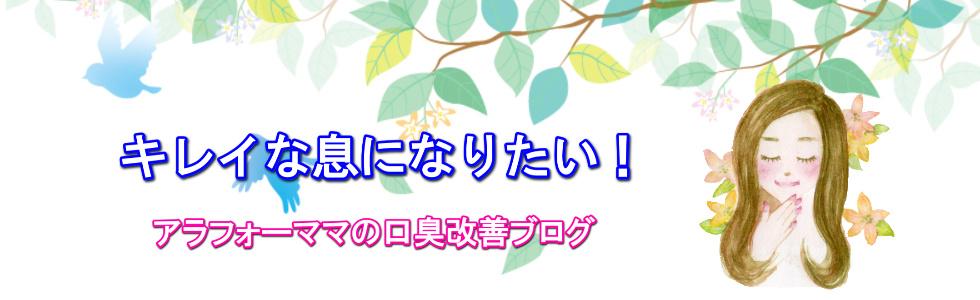 口内炎は食べ物で治す ポイントはビタミンだった 30代の女性に口臭が多いのはなぜ どうしたら治るの