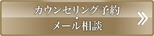 よだ形成外科クリニック カウンセリング予約