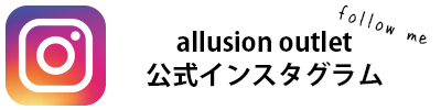 allusion outlet/instagram公式アカウント