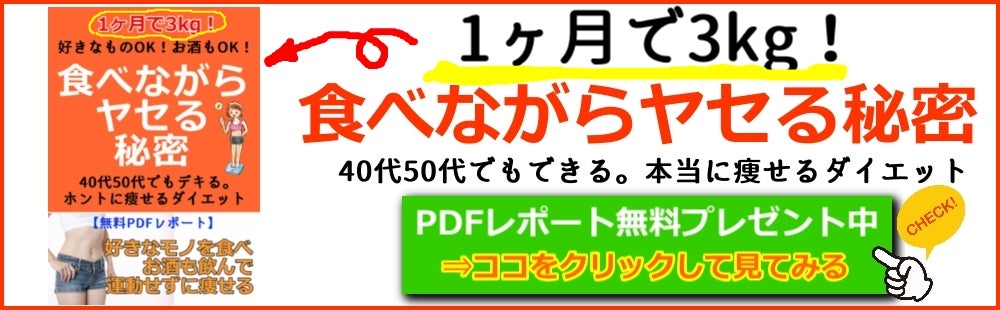 驚きの真実 金森式ダイエットに失敗してリバウンドする可能性って ミラダン