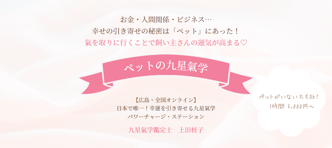 ペットの九星氣学2022年9月6日(火)　日盤予報　吉カフェダブルデー♪