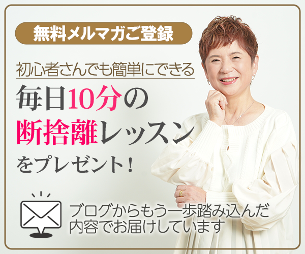 無料メールレッスンのご登録はこちら