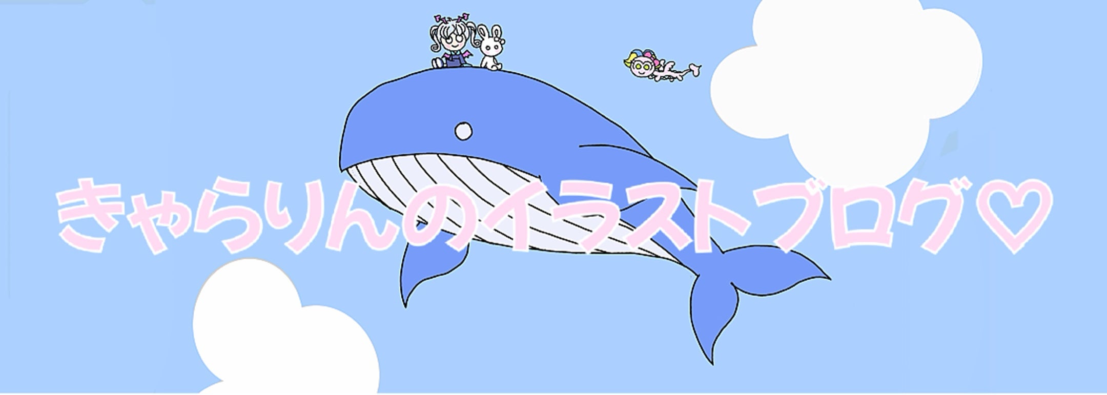 人気記事一覧｜きゃらりんのイラストブログ
