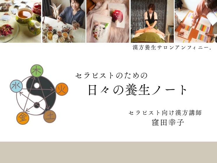 【お値下げ可能】漢方基礎セミナー:治療家のための漢方基礎講座 DVD6枚 ️お値下げ可能️】漢方基礎セミナー:治療家のための漢方基礎講座